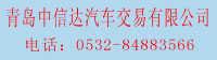 青岛亚美AM8AG集团-二手车生意市场