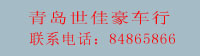 青岛亚美AM8AG集团-二手车生意市场