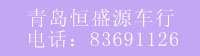 青岛亚美AM8AG集团-二手车生意市场