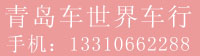 青岛亚美AM8AG集团-二手车生意市场