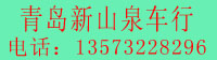 青岛亚美AM8AG集团-二手车生意市场