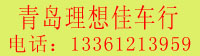 青岛亚美AM8AG集团-二手车生意市场