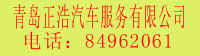 青岛亚美AM8AG集团-二手车生意市场