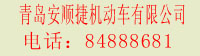 青岛亚美AM8AG集团-二手车生意市场