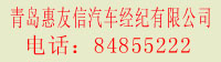 青岛亚美AM8AG集团-二手车生意市场